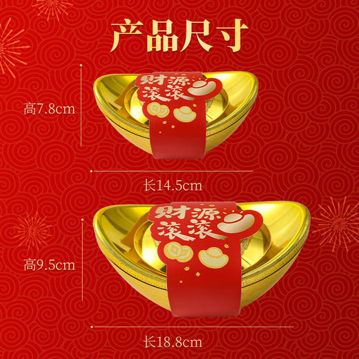 徐福记独家定制金元宝造型糖果巧克力礼盒（摆件款） 商品图2