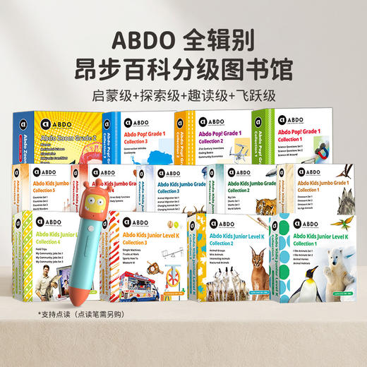 【盖世童书】新书上市【趣读级】&【飞跃级】 ABDO昂步百科分级图书馆 商品图0