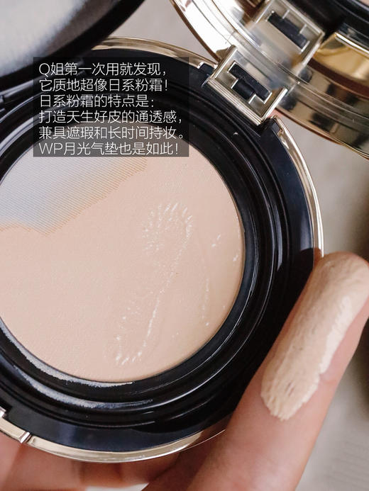 银座院线3.0无暇肌！WHITEREPE皮贴骨反转月光气垫粉底粉遮瑕自然 商品图4