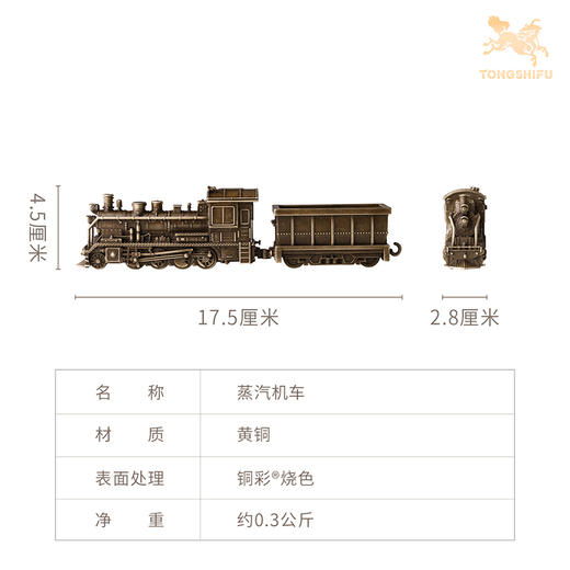 铜师傅 见微系列《蒸汽机车》办公室火车模型铜摆件 家居铜工艺品 商品图9