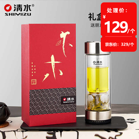 清水SM-8702-036带提环茶水分离双层玻璃杯