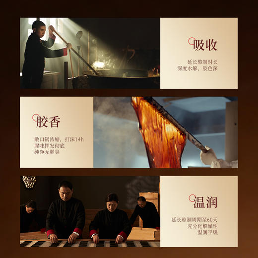 福牌阿胶125g【山东必买好品】 商品图2