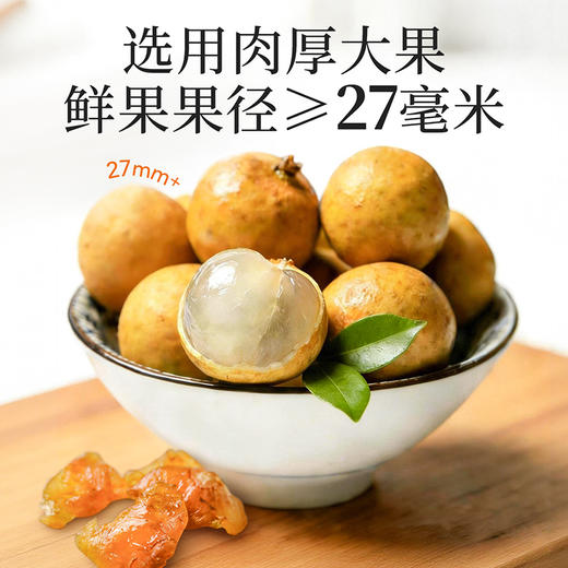 【米马团购】食味的初相 莆田桂圆肉80g*1罐/2罐 商品图4