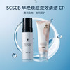 【早晚焕肤双效洁面】SCSCB美颜臻采保湿洁面摩斯+多肽焕颜洁面乳 商品缩略图4
