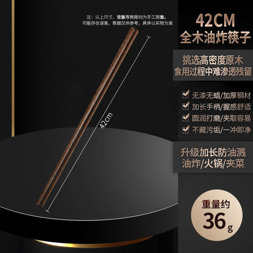 【跨境出口德国316不锈钢油炸筷】316L不锈钢油炸筷子加长防滑筷子实木防烫火锅筷厨房耐高温捞面筷 商品图13