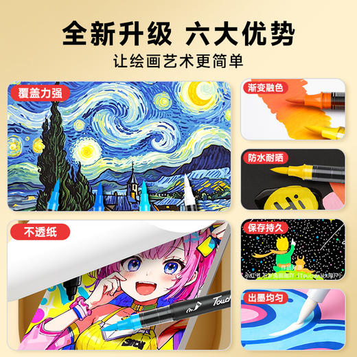 touchmark黑立方-直液式软头丙烯马克笔（黑PP盒）12色/24色/36色/48色/60色/80色 商品图7
