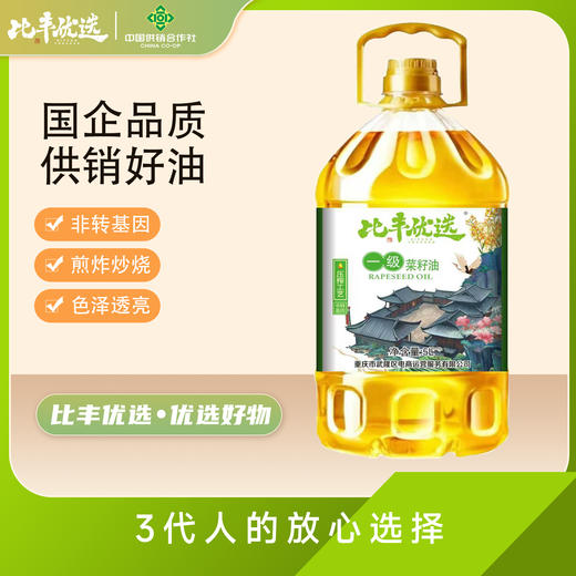 比丰优选一级菜籽油 商品图0