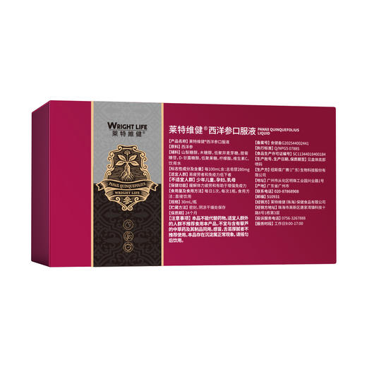 莱特维健西洋参口服液 蓝帽产品功效可查 中老年增强免疫力 缓解体力疲劳 送父母送长辈 商品图11