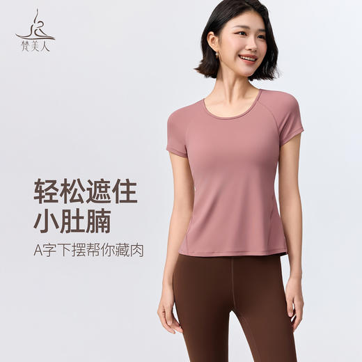 梵美人 F1397 瑜伽短袖 一体胸垫 莱卡云柔 商品图2