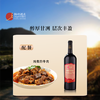 自营（帕竹）-西藏帕竹酒庄帕竹金标干型红葡萄酒单支礼盒 聚会 送礼 微醺 商品缩略图3