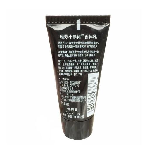 雅芳小黑裙香体乳30g【30173387】 商品图1