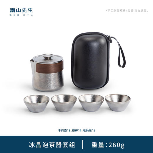 南山先生 冰晶纯钛泡茶器套组 一壶四杯 便携式户外泡茶壶旅行茶具 商品图5