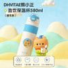 DHVITAE熊小正直饮保温杯（暖冬款）580ml 「严选自研」 商品缩略图0