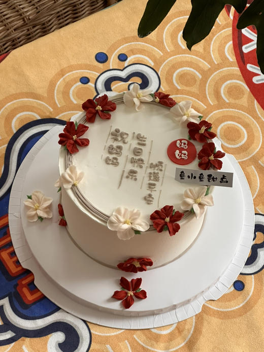 生日快乐 平安顺遂 商品图3