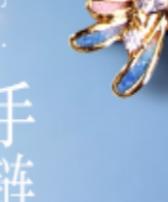 【彼达思】景之蓝 烟花 手链 珐琅 商品图3