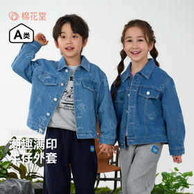 棉花堂潮趣满印童装软牛仔外套-FD61067