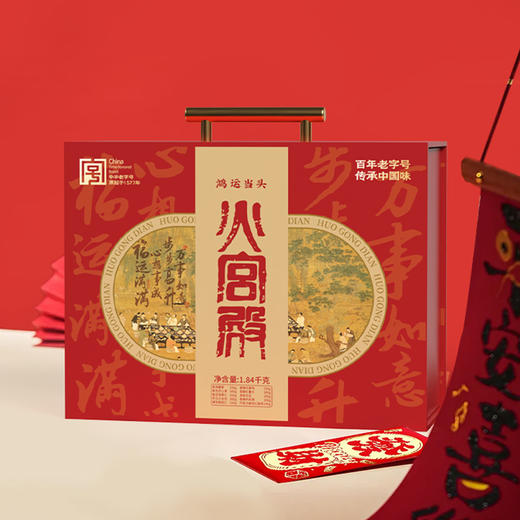 【火宫殿】1840g鸿运当头礼盒(坚果零食)【HXDY】 商品图1