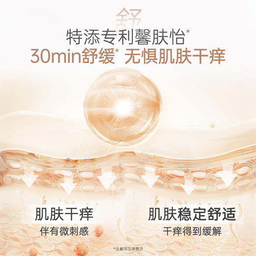 【胸部精华油】舒缓干痒刺激 淡化暗沉匀亮胸部 一瓶多用 轻盈肤感 舒缓修护胸部精华油15ml 商品图1