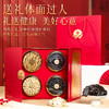 神农金康黑枸杞黄芪人参灵芝红色四拼礼盒230g 年货节礼品企业员工福利 商品缩略图1
