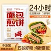 羲之掌柜面包煎饼【山东必买好品】 商品缩略图2