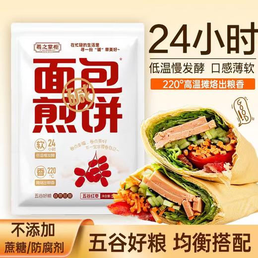 羲之掌柜面包煎饼【山东必买好品】 商品图2