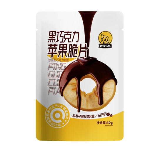 黑巧克力苹果脆片40g 商品图6
