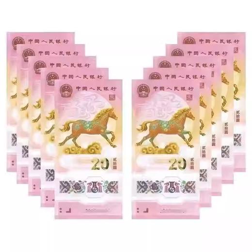2026年马钞标十马年纪念钞十连号马钞纪念收藏送礼佳品马币整卷 商品图2