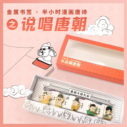 混知国潮书签 商品图0