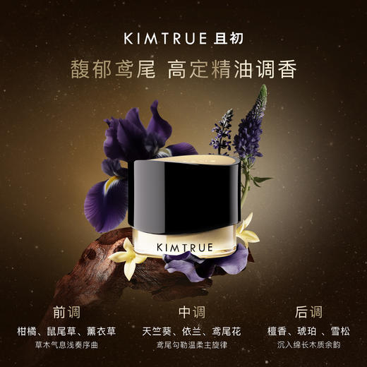 KIMTRUE且初黑金臻萃净润精油卸妆膏 商品图2