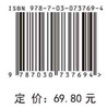 口腔解剖生理学（第3版）/马惠萍 商品缩略图2