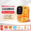 【资深用户推荐】牛听听慧听牛A3-电话版/WiFi版 AI互动熏听机智能听力宝学习机英语神器拍照查词翻译点读 商品缩略图1