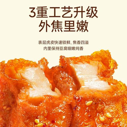 【外焦里嫩❗️五香/香辣味虎皮豆干】豆干油炸起“虎皮”外韧内嫩，酱香浓郁有嚼劲，秘制卤汁精心卤煮，解馋卤味追剧零食即食L-d 商品图2