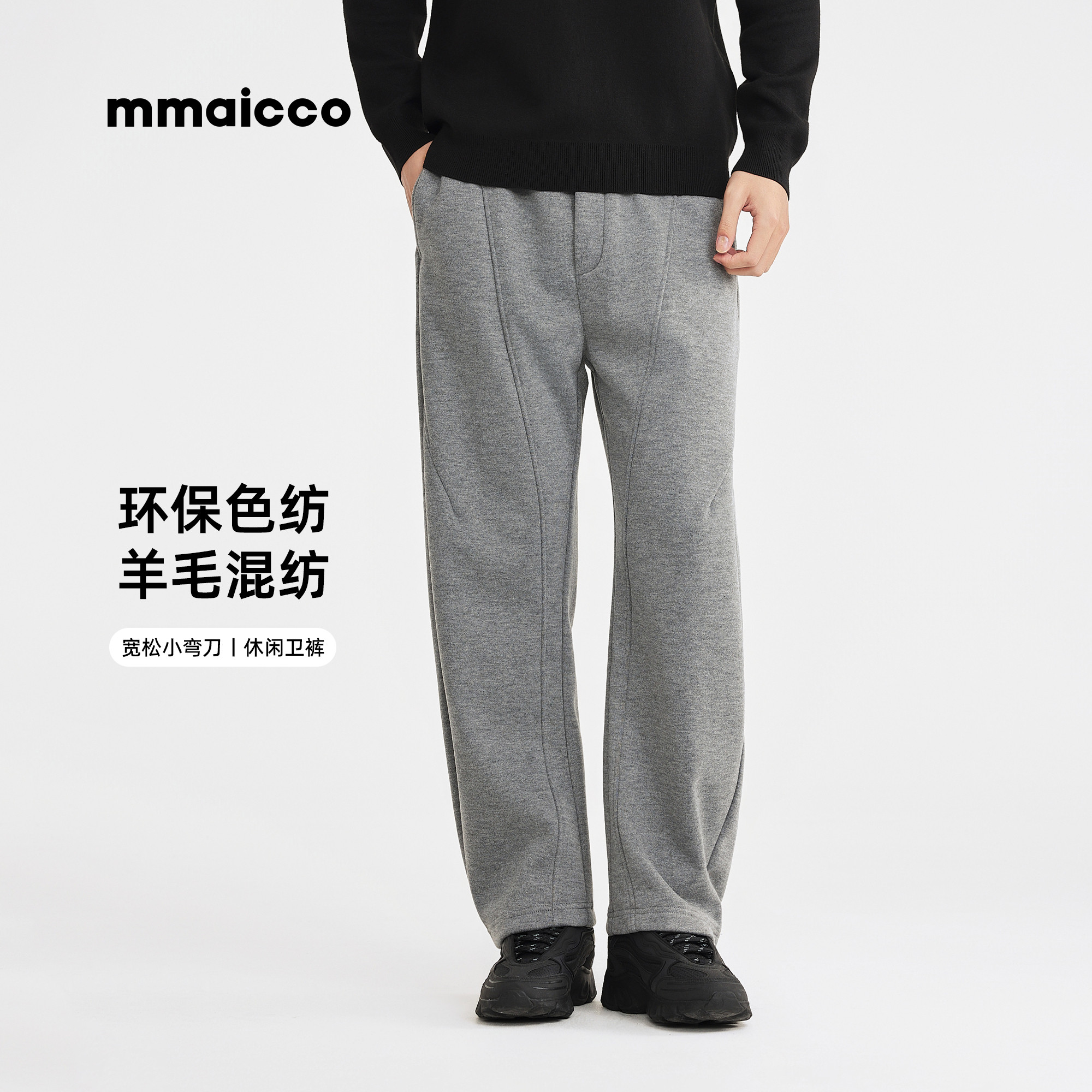 墨麦客男装2025年冬季新款宽松小弯刀裤男士松紧腰秋冬休闲卫裤男