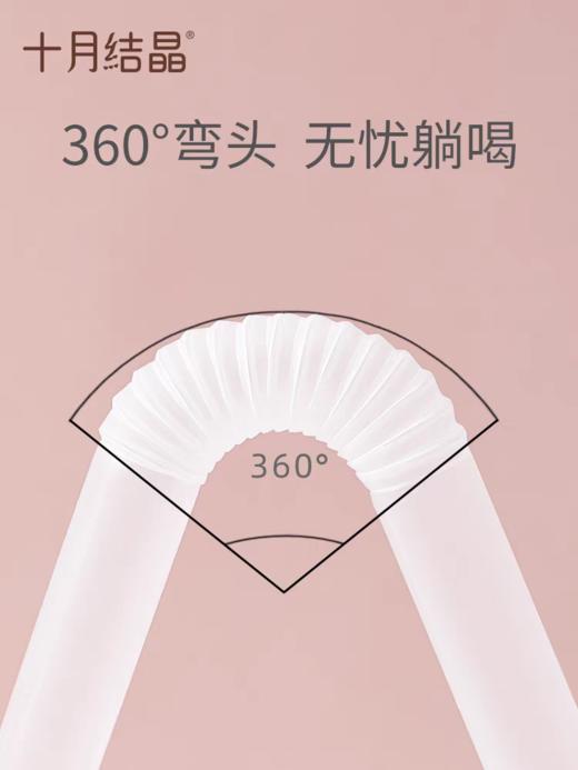 十月结晶 月子弯头吸管（粗）10去装/袋 商品图1