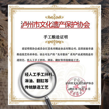 先市 0添加一级珍品酱油310ml传统酿造生抽炒菜凉拌调味品中华老字号 /粮油调味 /调味品 /酱油 商品图7