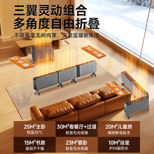 松下石墨烯三折叠遥控踢脚线 DS-A2073CH 商品图6