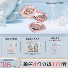 花知晓仲夏夜浮雕五色眼影四哑一闪综合盘