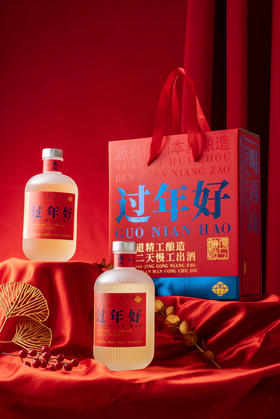 再山米酒/原味米酒/750ml*2/过年礼盒