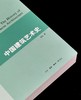【特惠】《中国建筑艺术史》，16开，平装，刘托著，三联书店2021年一版一印，597页，定价128，售价：45元。 商品缩略图2