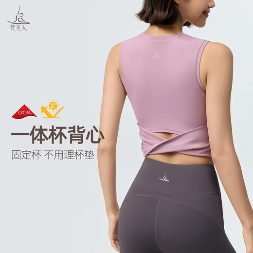 梵美人 F5567 瑜伽背心 一体胸垫 莱卡云柔 商品图0