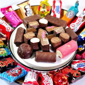 【俄罗斯巧克力混合糖果】精选俄罗斯经典的糖果！二十多种糖果囊括了俄罗斯二十年的大品牌#紫皮糖#奶罐糖#土豆糖#士力架#松露糖#爆浆糖#果肉夹心糖