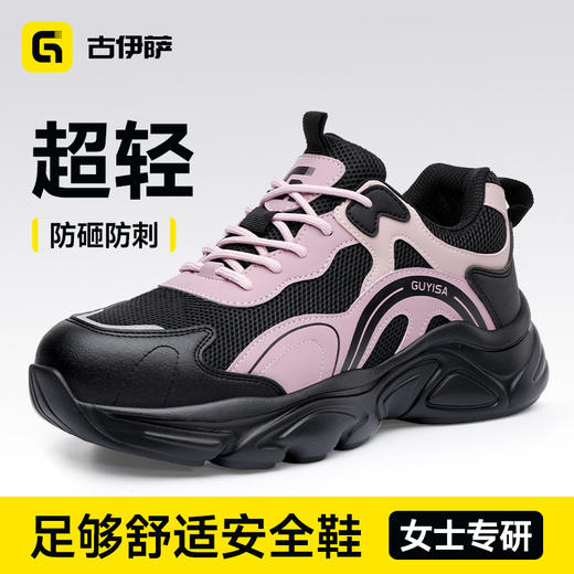 2026四季款新款防砸防刺穿轻便橡塑底4.0凯夫拉低帮 商品图2