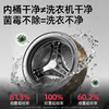 净狮洗衣机清洗剂杀菌除垢滚筒波轮均可使用 商品缩略图1