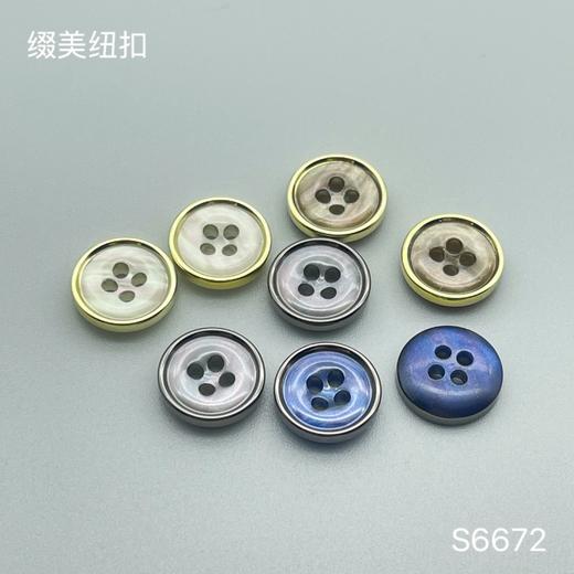 S6672(整包购买) 商品图1