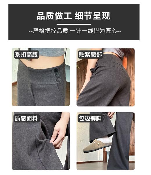 【YW】无忧购春季新款三扣设计感高腰简约阔腿女款西装裤Q-8621（截单3-5天发货) 商品图5