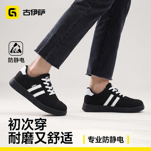 新款防静电工作鞋耐磨橡胶底四季款低帮不防砸不防刺 商品图5
