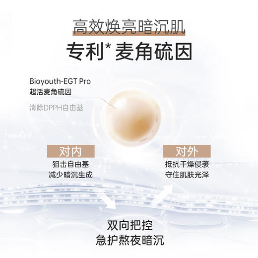 【熬夜面膜】焕亮 弹润 紧致 紧致焕亮修护面膜-50g 商品图2