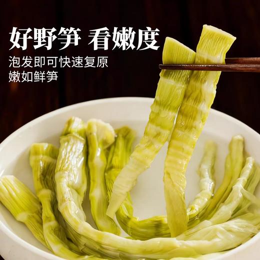 在菌屋 干天目山野笋干250g 入口鲜嫩无渣 纯粹本味 商品图6