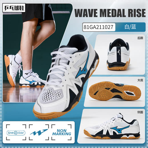 Mizuno美津浓乒乓球鞋专业女款男款运动鞋81GA211027白蓝色透气舒适抓地耐磨 商品图0