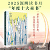 声音里住着小野兽  26届深圳读月书“年度十大童书”奖 商品缩略图0